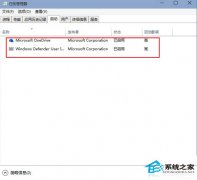Win8如何实现干净启动