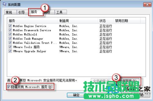Win8如何实现干净启动