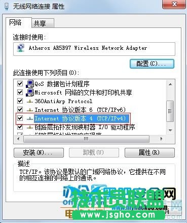 双击IPv4/TCP协议