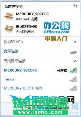 网络和共享中心