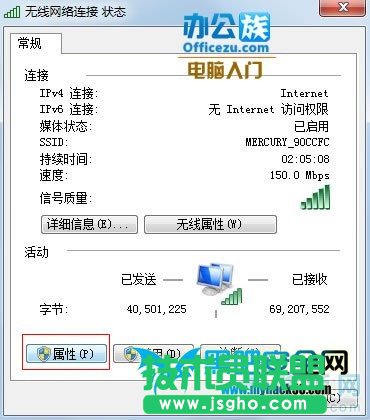 点击属性按钮
