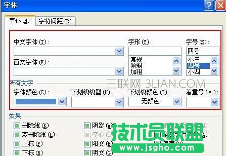 word中怎么设置文档新编号