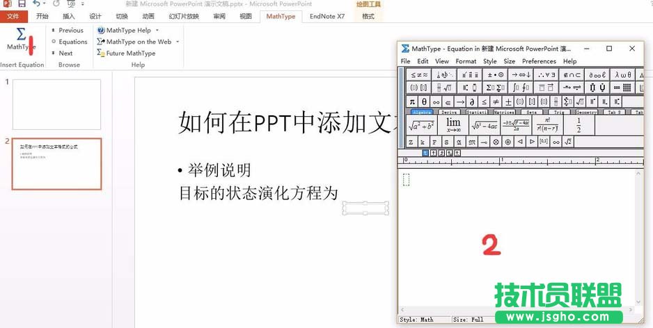 PPT如何插入文本格式的公式 三联