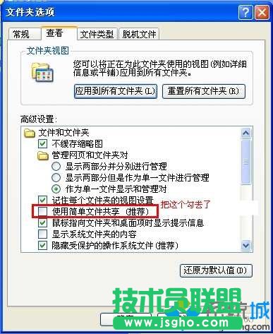 系统之家WINXP系统更改Vista文件夹权限