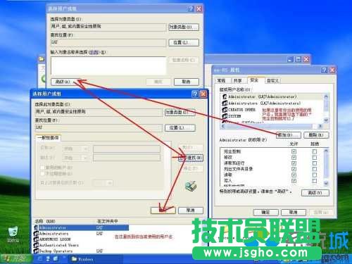 系统之家WINXP系统更改Vista文件夹权限(1)