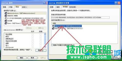 系统之家WINXP系统更改Vista文件夹权限(3)