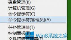 Win8资源管理器自动关闭的原因及解决