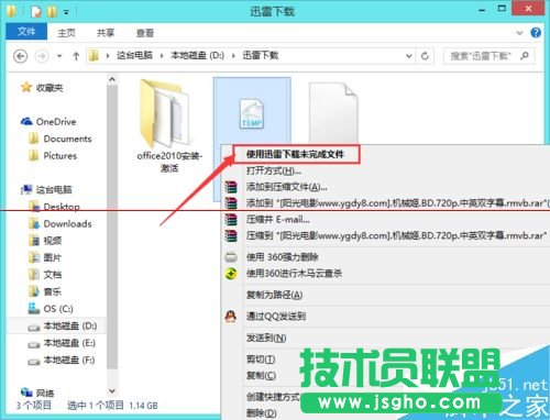 迅雷7怎么继续下载未完成的下载任务？