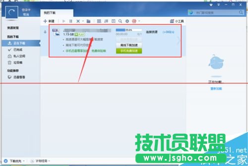 迅雷7怎么继续下载未完成的下载任务？