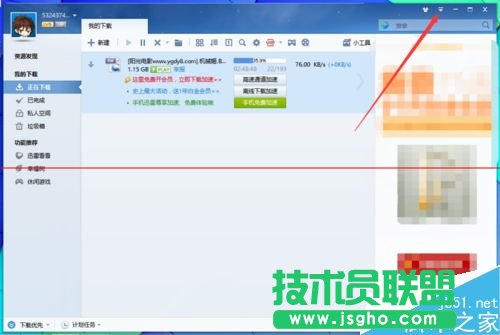 迅雷7怎么继续下载未完成的下载任务？