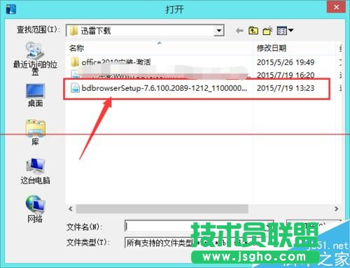 迅雷7怎么继续下载未完成的下载任务？