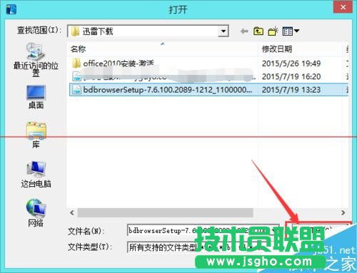 迅雷7怎么继续下载未完成的下载任务？
