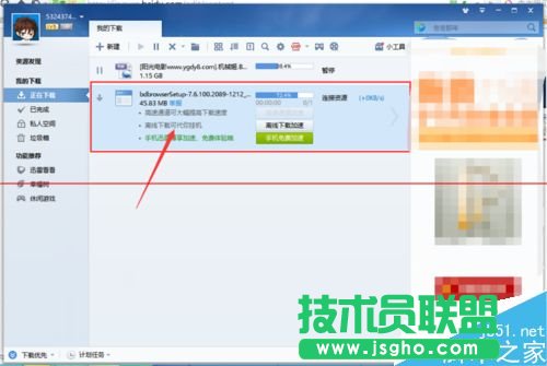 迅雷7怎么继续下载未完成的下载任务？