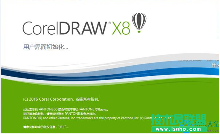 Win10系统怎样屏蔽coreldraw x8的账户登录界面？   三联
