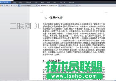 word如何利用索引做目录