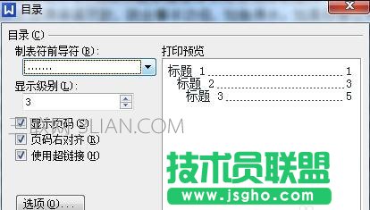 word如何利用索引做目录