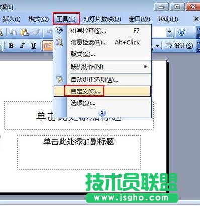 ppt公式编辑器怎么用  三联