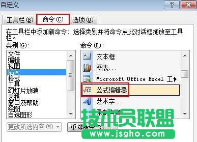 ppt公式编辑器怎么用
