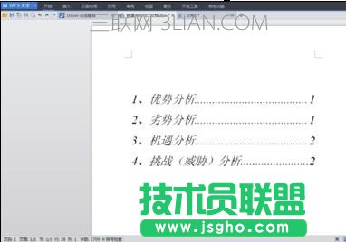 word如何利用索引做目录
