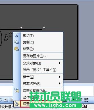 ppt公式编辑器怎么用