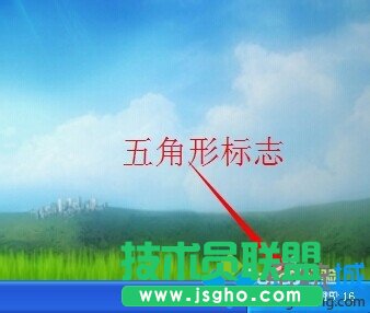 雨林木风XP系统如何去除五角星标志