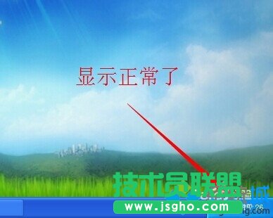 雨林木风XP系统如何去除五角星标志(4)