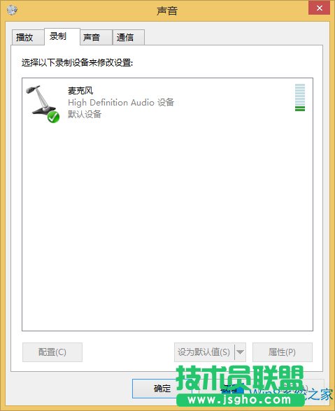 如何解决Windows8.1系统麦克风无声音问题
