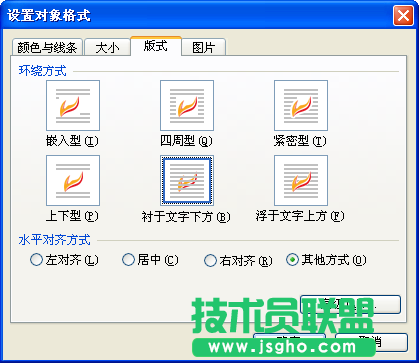 WPS文字制作艺术边框教程