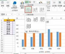Excel中如何制作柱形目标进度图