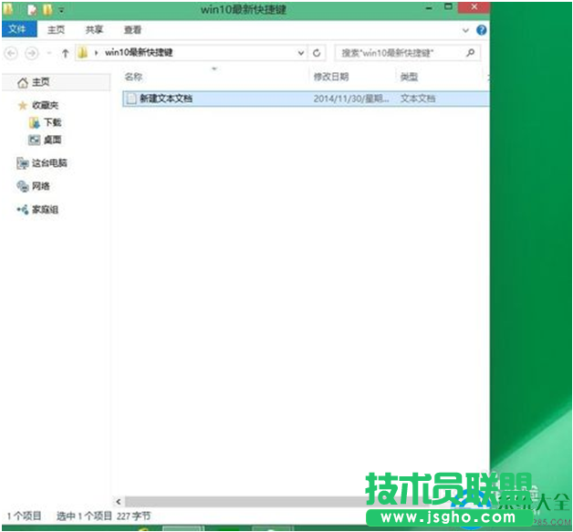 win10系统最新快捷键汇总介绍   三联