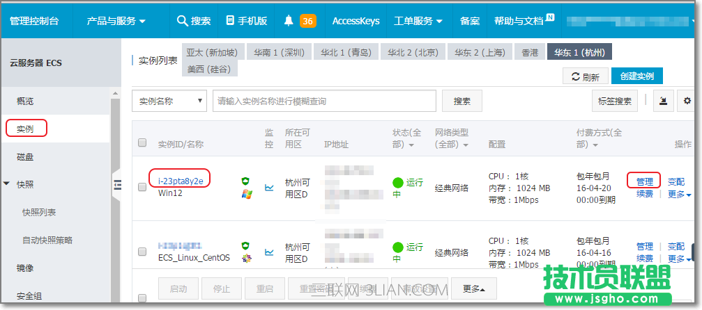阿里云服务器如何挂载数据盘 三联