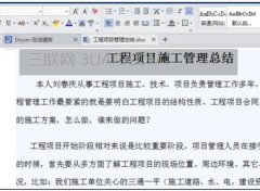 word如何设置字符底纹样式