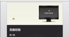 ppt怎么加入表格