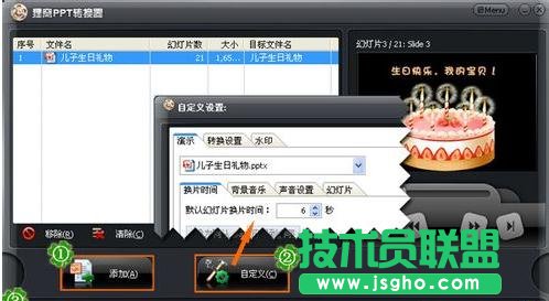 ppt支持的视频格式有哪些?