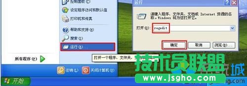 技术员联盟XP系统禁用Windows微标键方法