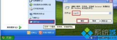 技术员联盟XP系统禁用Windows微标键方法