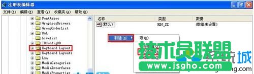 技术员联盟XP系统禁用Windows微标键方法(2)