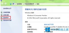 Windows8建立系统还原点的方法