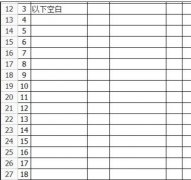 excel表格超出打印范围怎么办