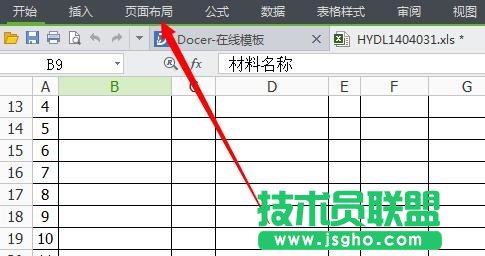 excel表格超出打印范围怎么办