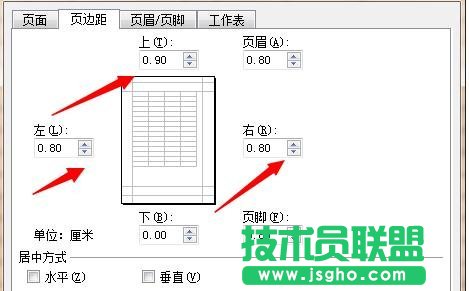excel表格超出打印范围怎么办