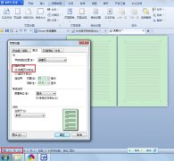 WPS文字打印时怎么固定奇偶数