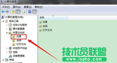 win7共享文件夹在哪 怎么关闭共享文件夹