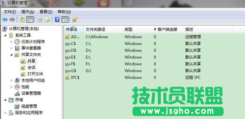 win7共享文件夹在哪 怎么关闭共享文件夹