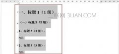 Word如何使用自动图文集