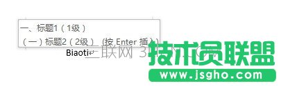 Word2013如何使用自动图文集功能