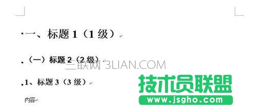 Word如何使用自动图文集