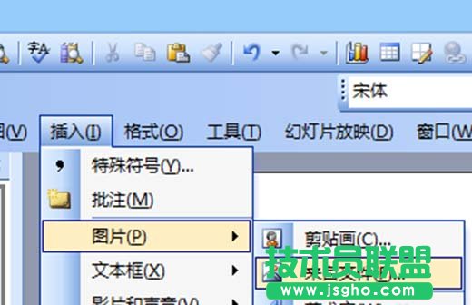 ppt如何让插入的图片不停的旋转