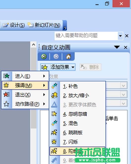 ppt如何让插入的图片不停的旋转
