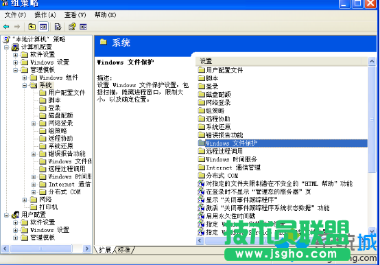 系统之家WINXP系统禁用文件保护功能(1)
